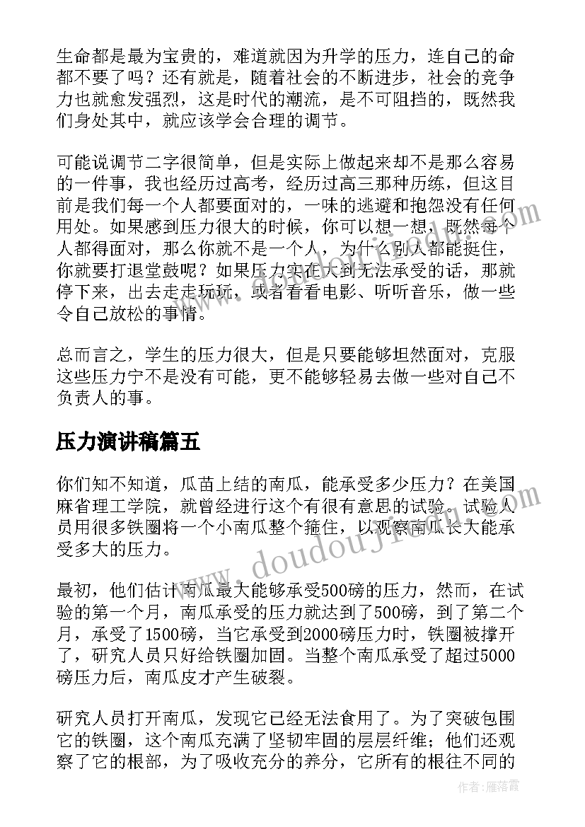 人教小学科学级教案(实用5篇)