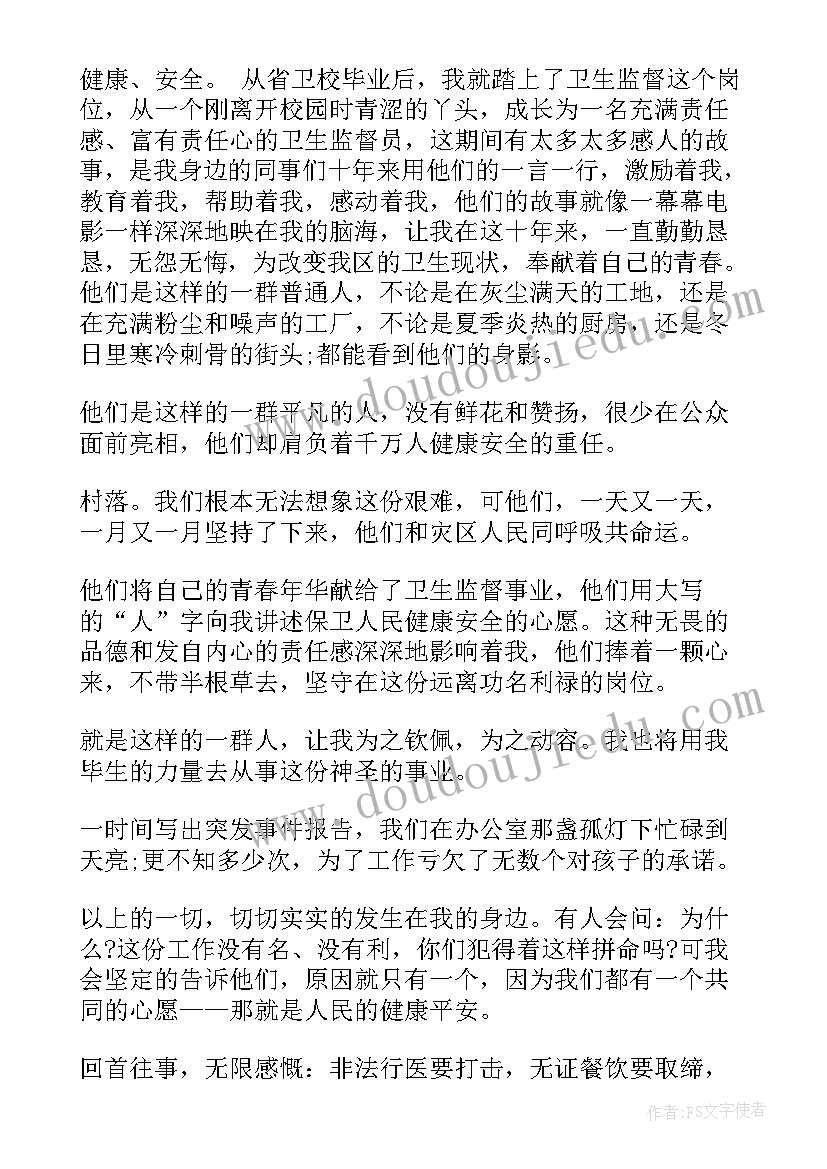 最新分公司年底演讲稿 分公司经理竞聘演讲稿(优质5篇)