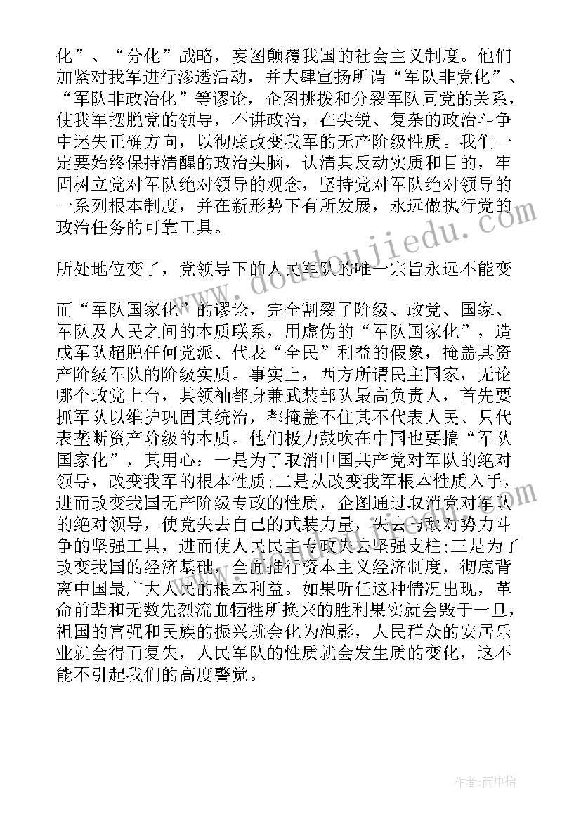 最新转业发言稿(实用7篇)