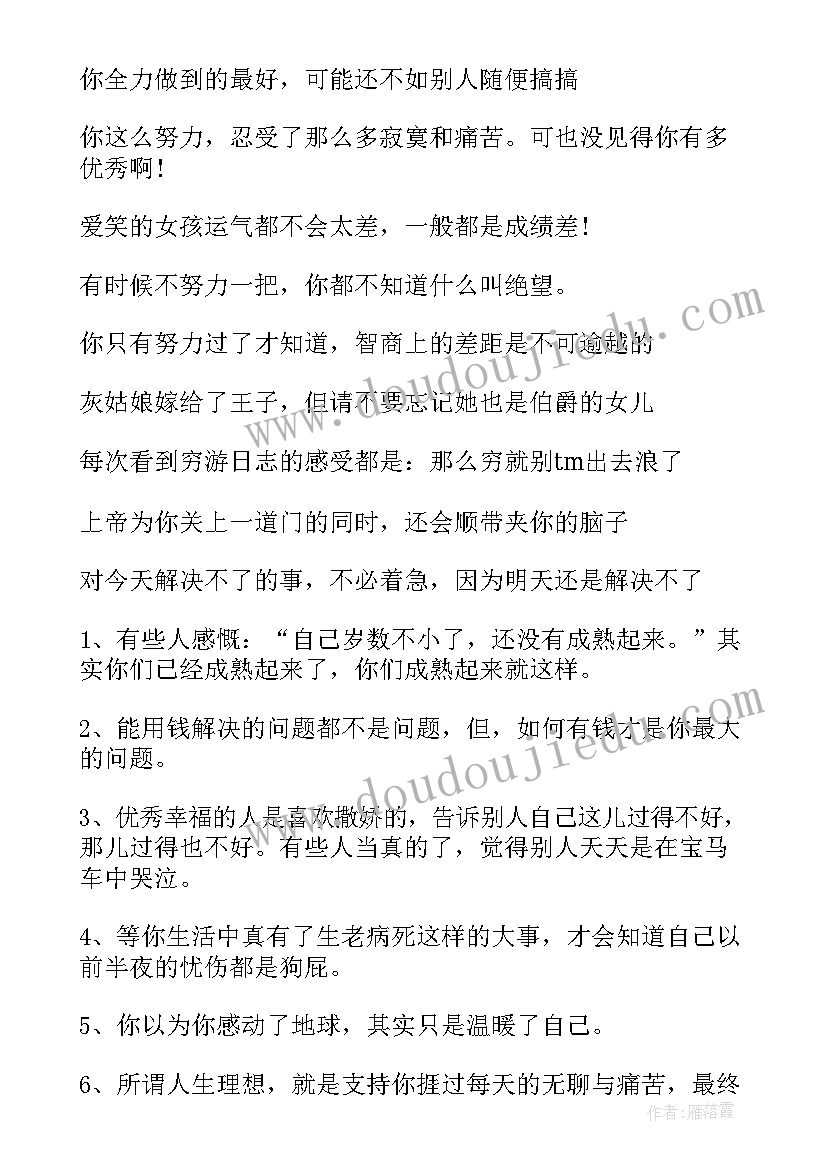 高中鸡汤励志演讲稿 心灵鸡汤演讲稿(实用7篇)