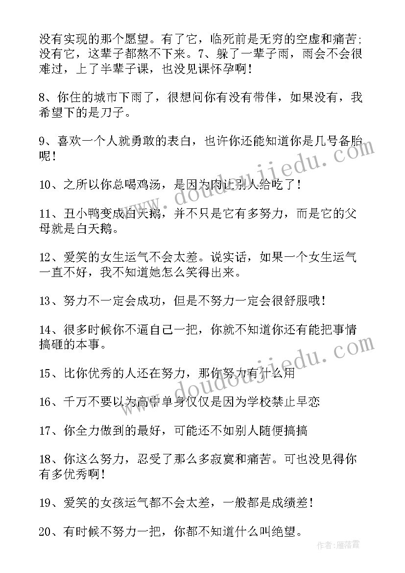 高中鸡汤励志演讲稿 心灵鸡汤演讲稿(实用7篇)