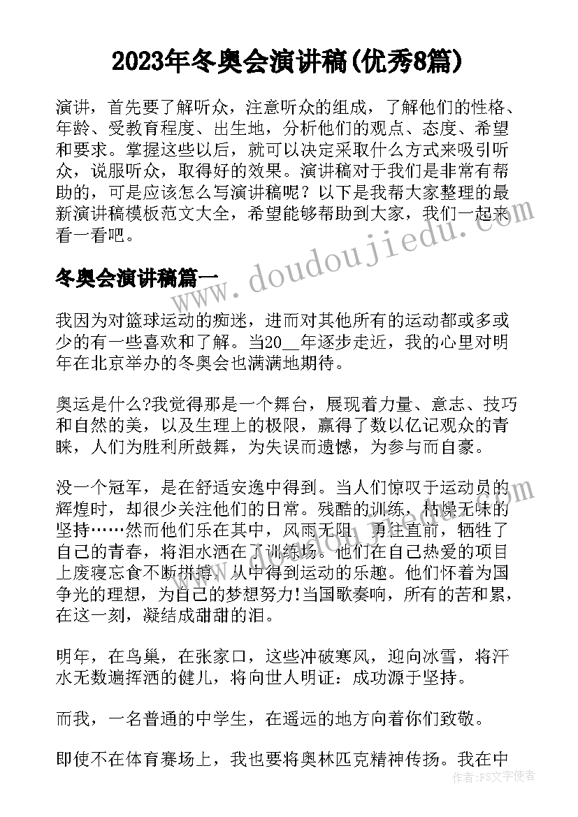 中介签假合同属于诈骗吗(精选7篇)