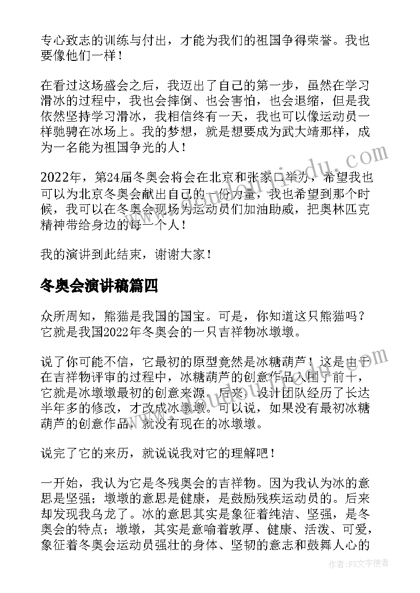 中介签假合同属于诈骗吗(精选7篇)