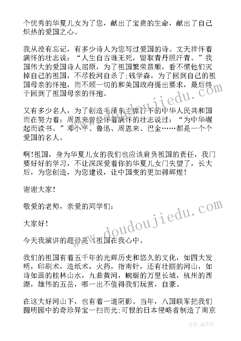 2023年写演讲稿的要点(优秀5篇)