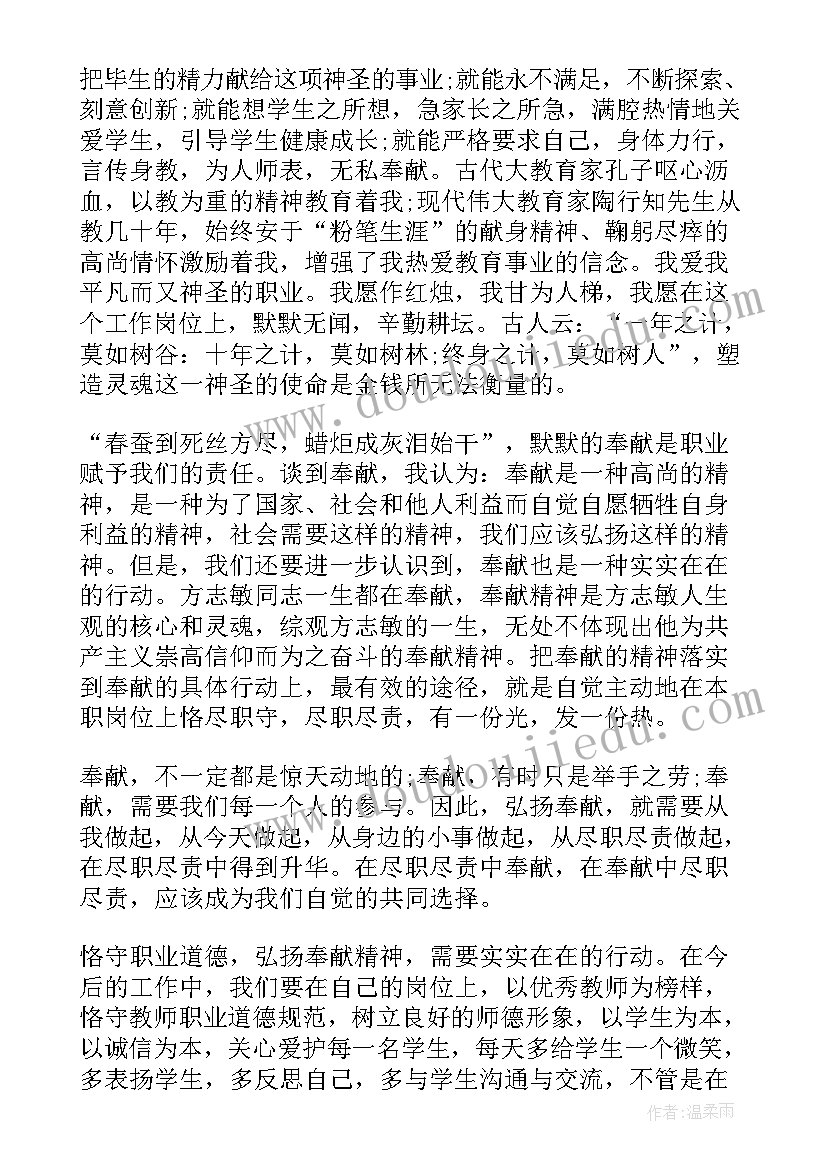 2023年人民的演讲稿(模板5篇)