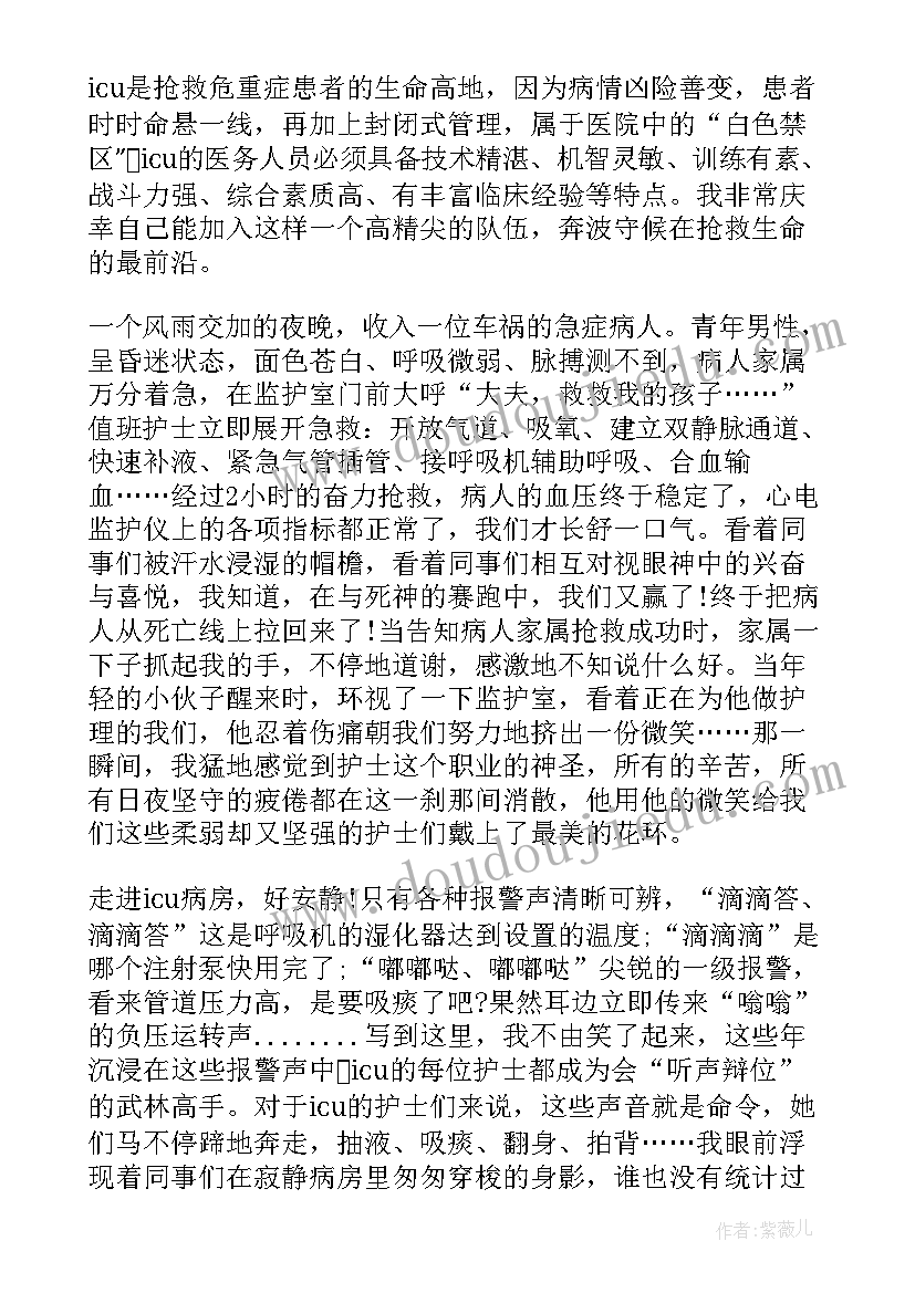 最新经销商商会发言稿(实用5篇)