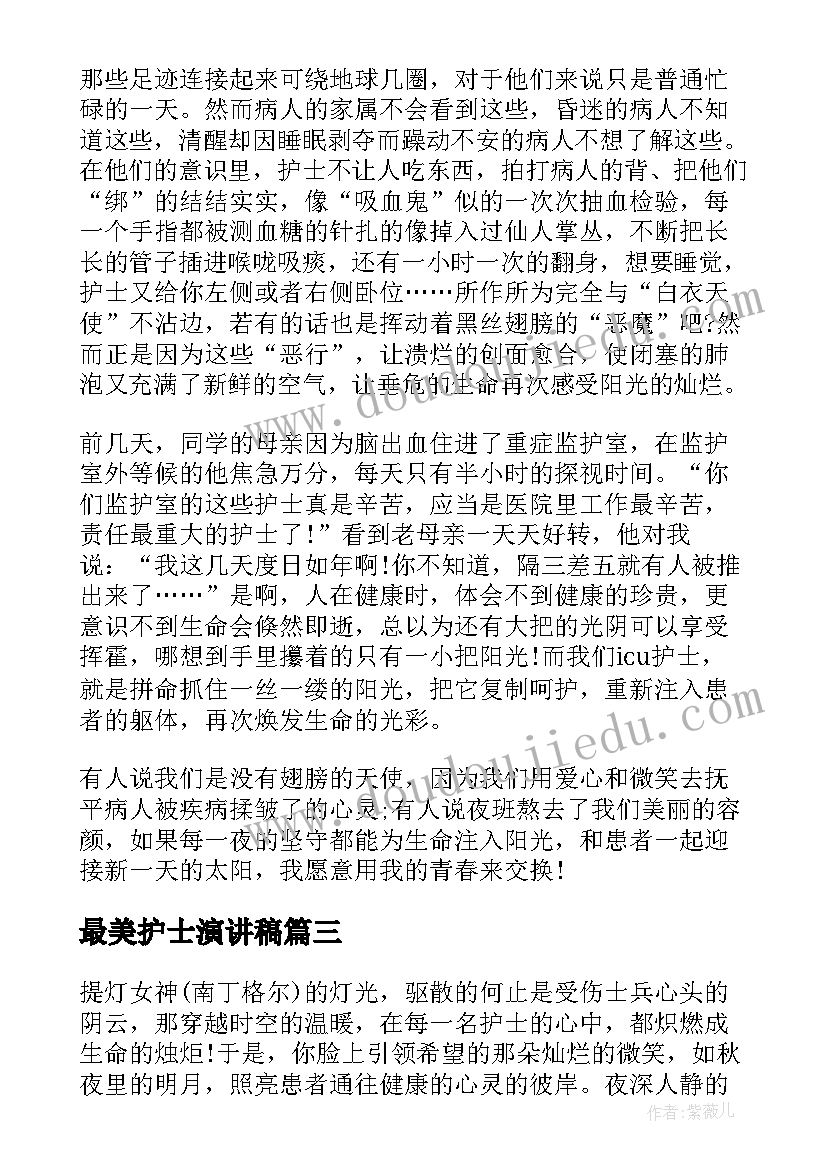 最新经销商商会发言稿(实用5篇)