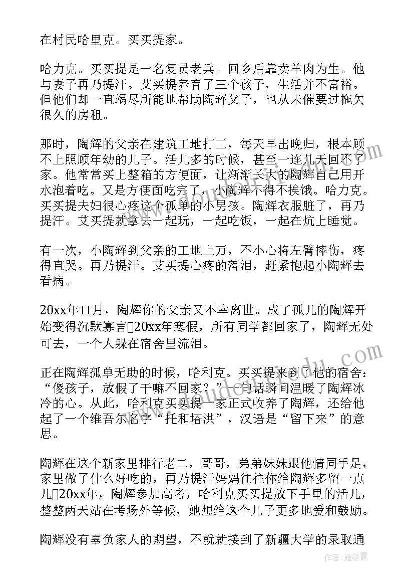 2023年部队团结的演讲稿(实用7篇)