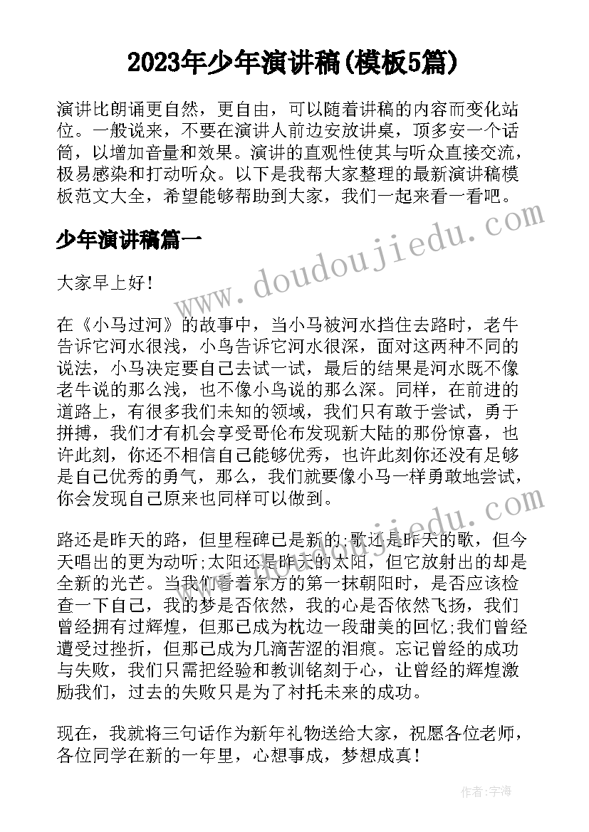 教育廉洁教育心得体会(精选8篇)