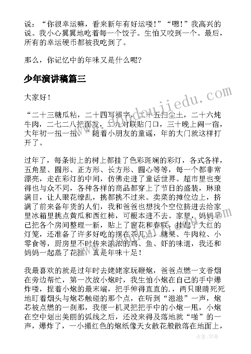 教育廉洁教育心得体会(精选8篇)