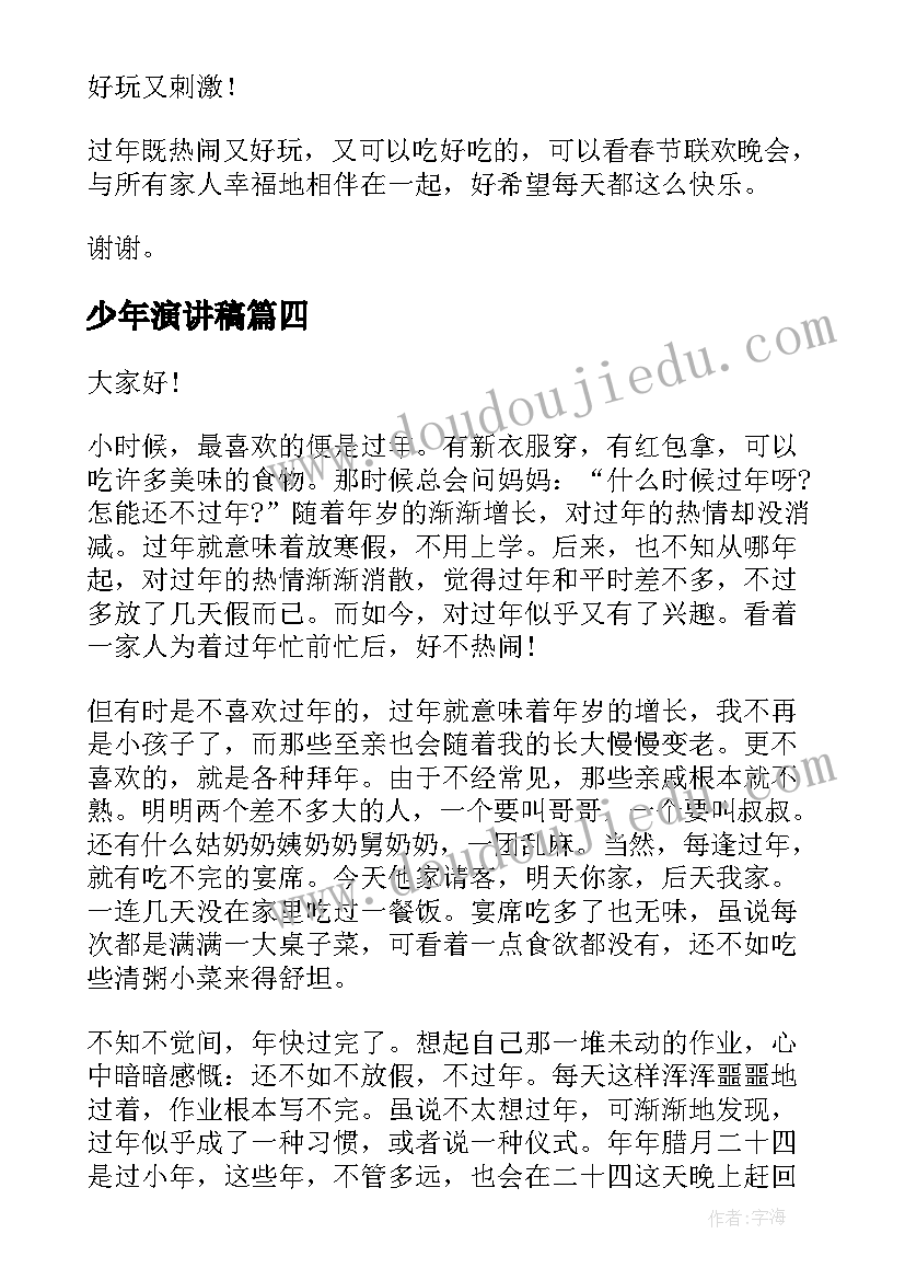 教育廉洁教育心得体会(精选8篇)