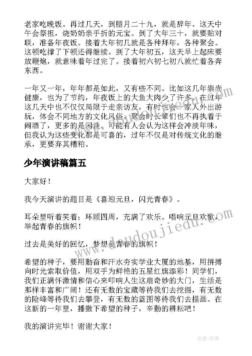 教育廉洁教育心得体会(精选8篇)