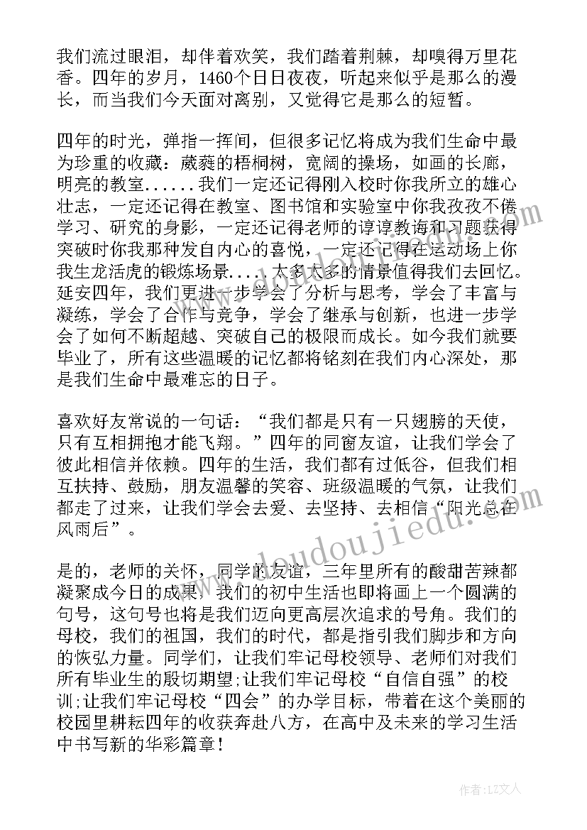 毕业后回校演讲(模板10篇)