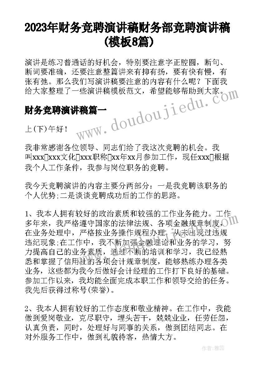 毕业生一定要签就业协议书吗(优质6篇)