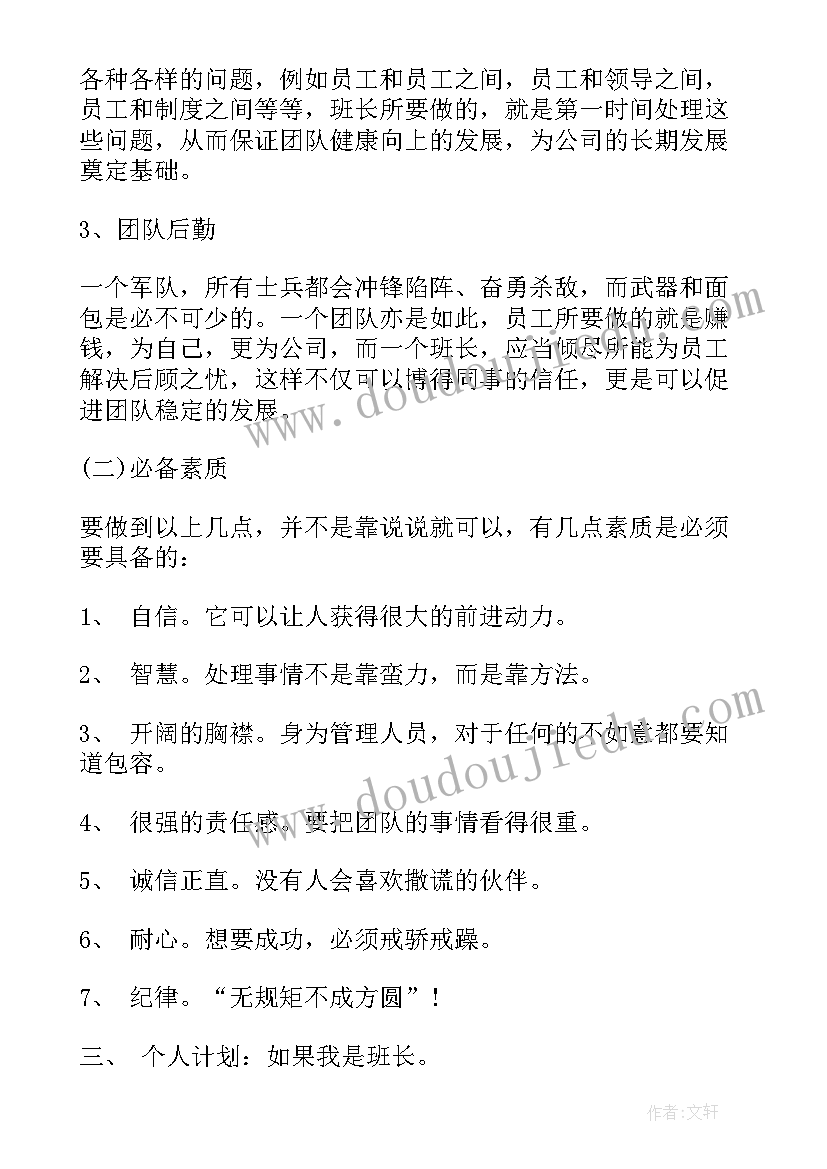 2023年竞聘储备干部演讲稿(实用5篇)