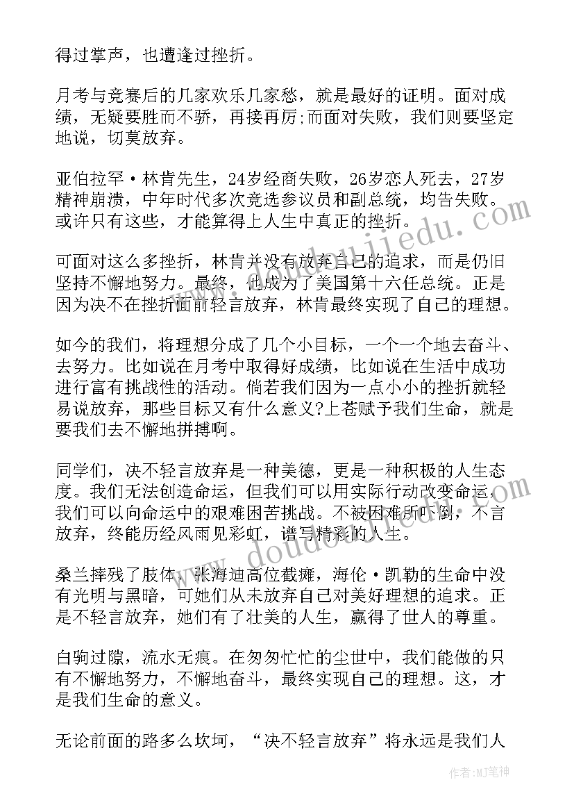 最新总动员演讲稿 护士节标题演讲稿(优秀8篇)