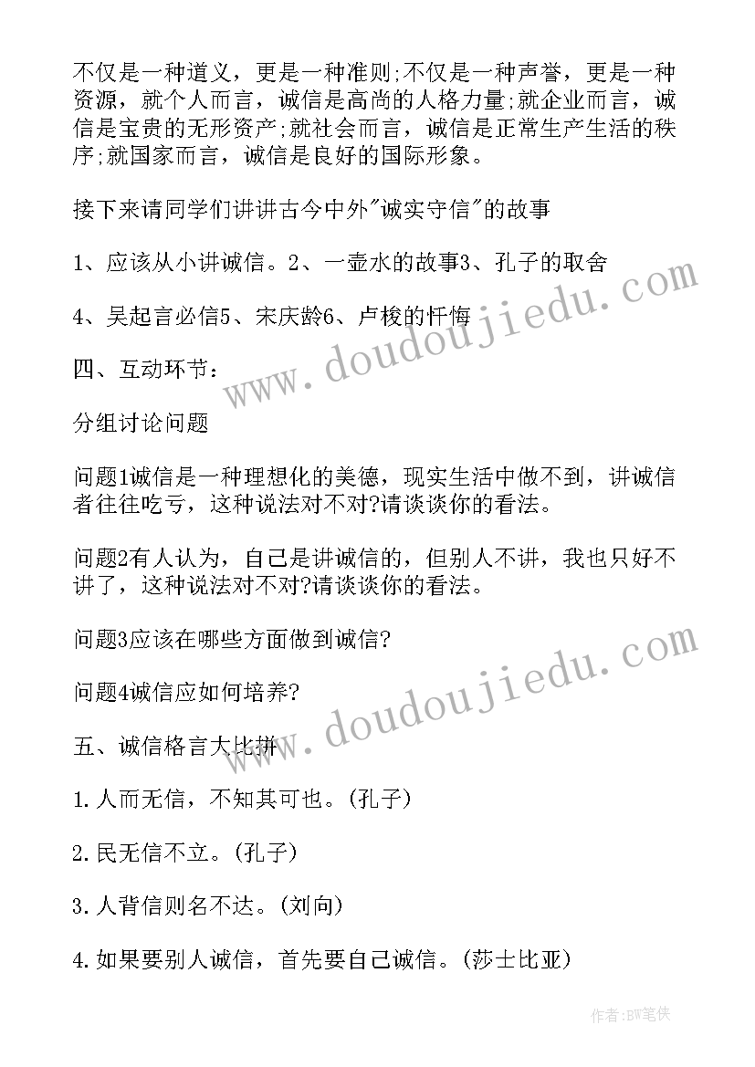 2023年中学生疾病预防班会 高中班会方案(模板10篇)