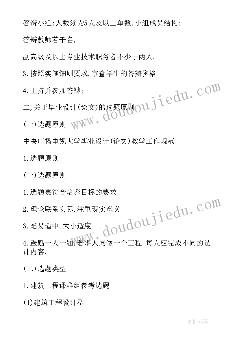 最新毕业答辩演讲稿(模板9篇)