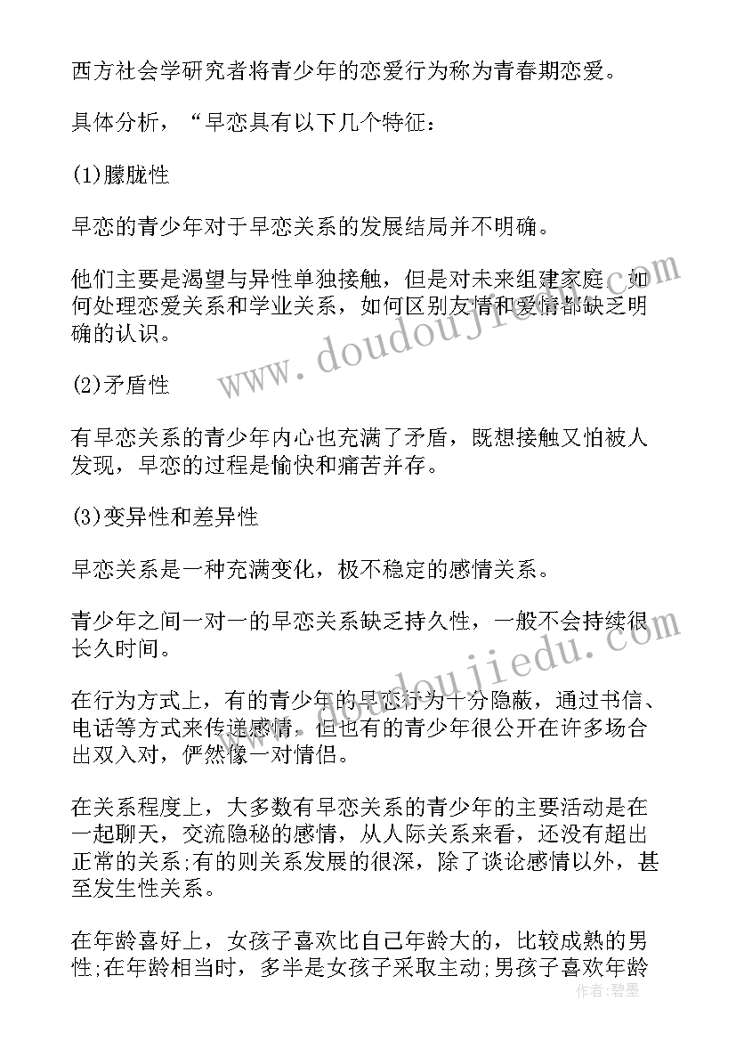 2023年纹身的危害演讲稿(通用5篇)