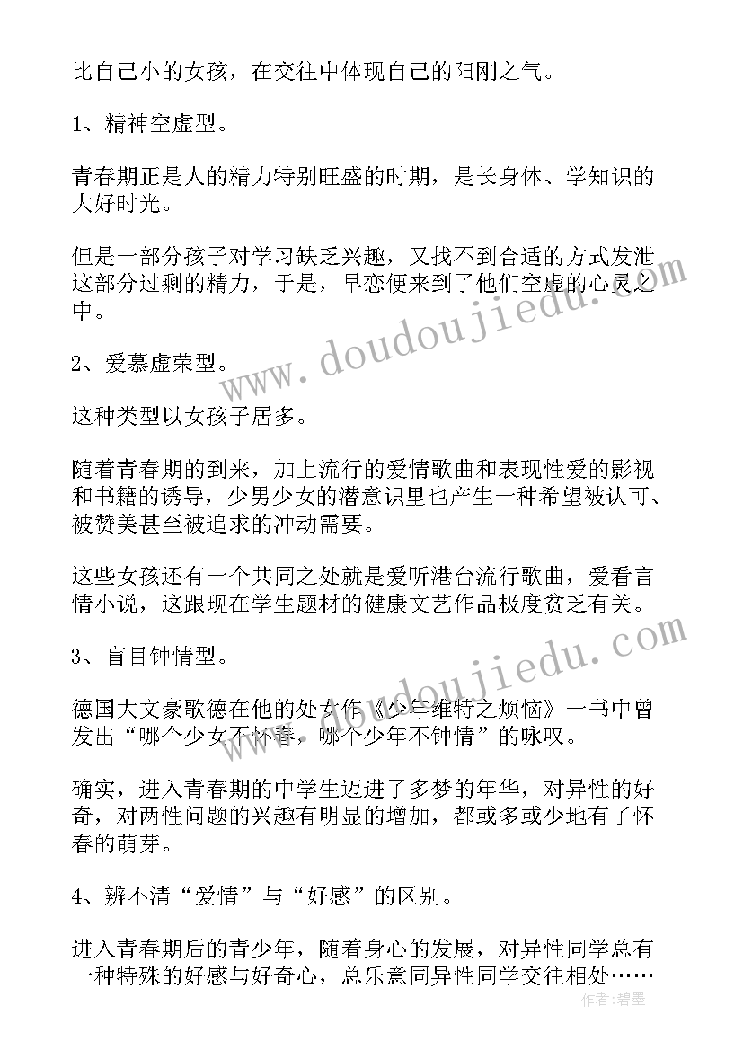 2023年纹身的危害演讲稿(通用5篇)