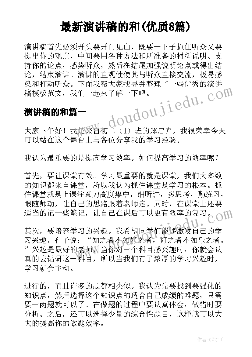 提升教学质量大讨论发言稿 提高教学质量表态发言稿例文(精选5篇)