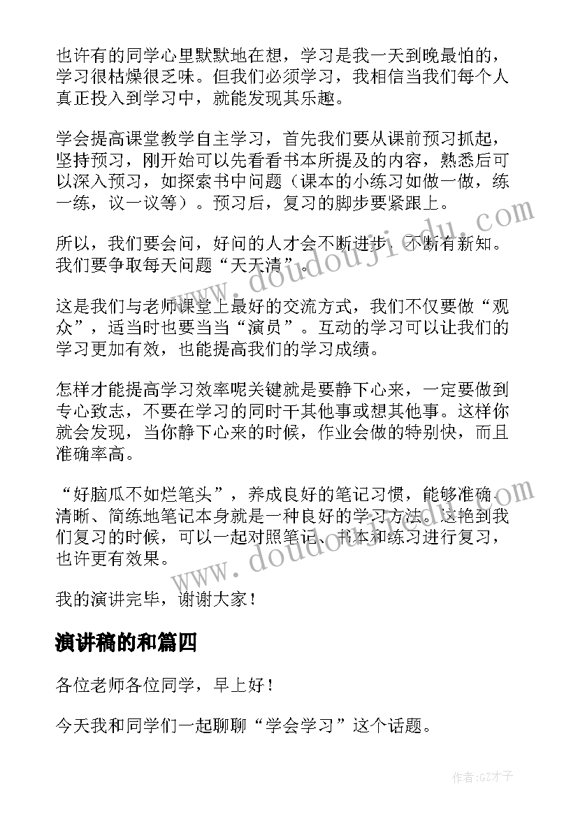 提升教学质量大讨论发言稿 提高教学质量表态发言稿例文(精选5篇)