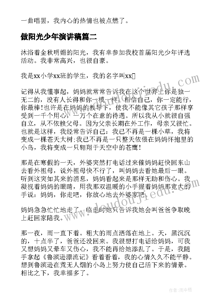 苏教版二年级近似数教学反思 苏教版五年级积的近似值教学反思(模板5篇)