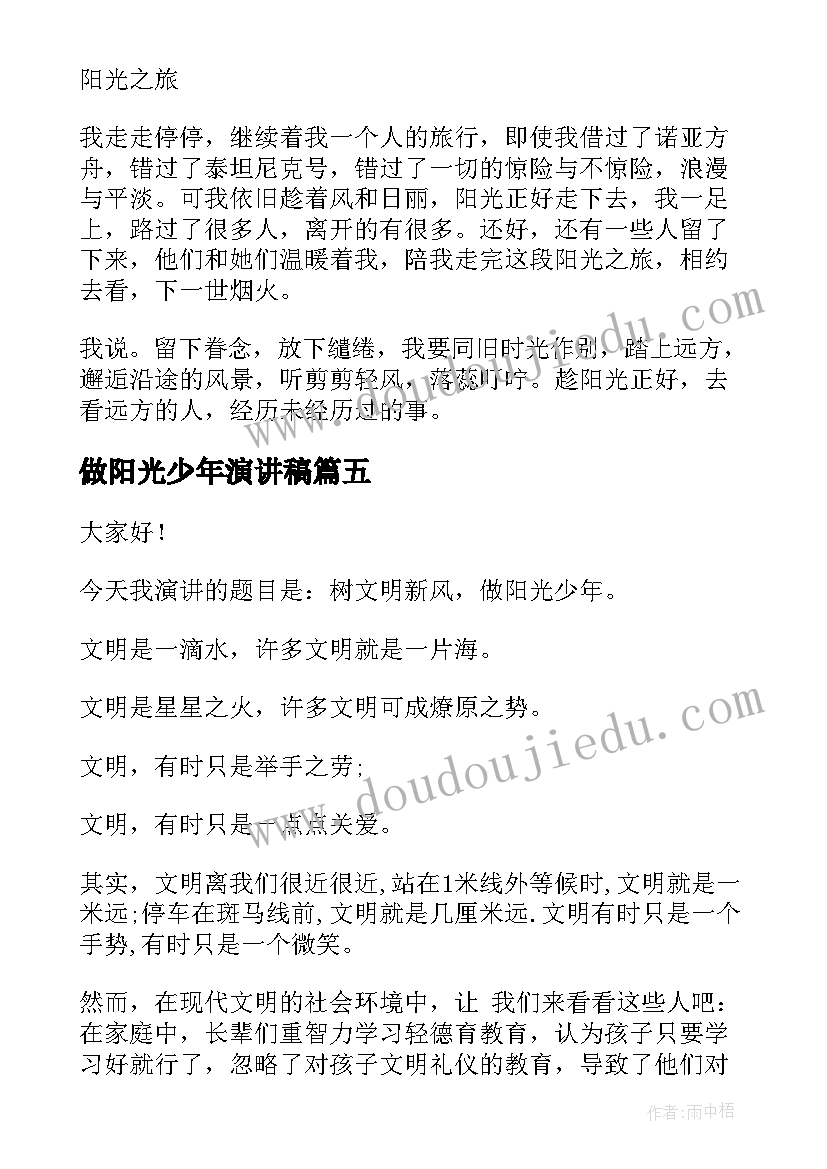 苏教版二年级近似数教学反思 苏教版五年级积的近似值教学反思(模板5篇)