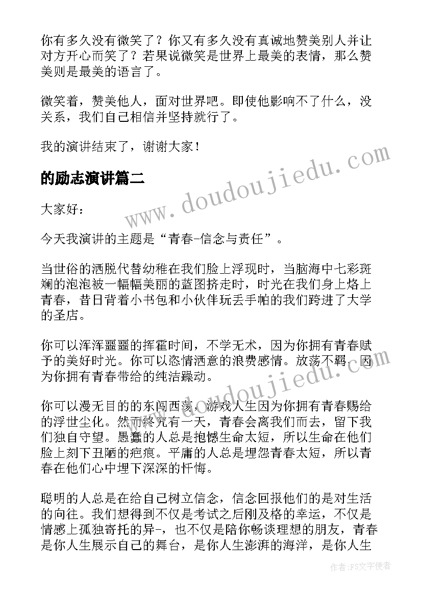 2023年土地赠送协议 土地流转租赁经营协议(优质9篇)