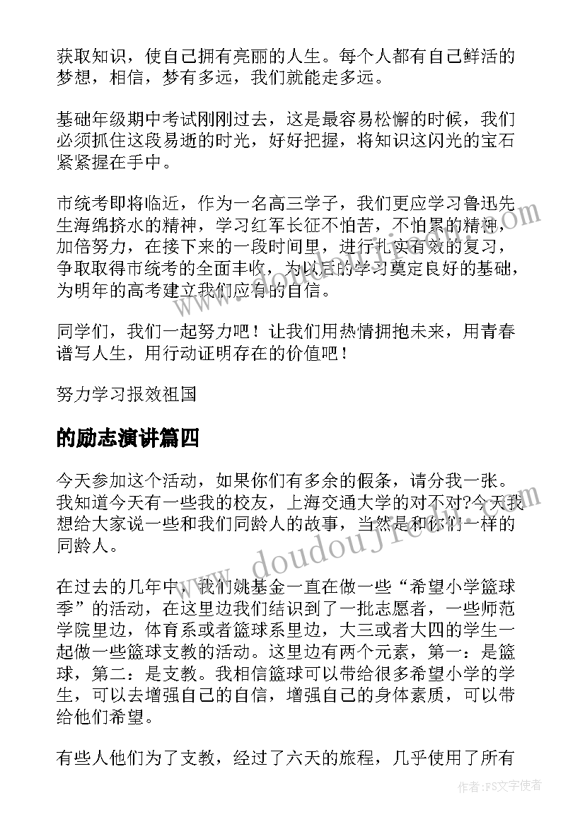 2023年土地赠送协议 土地流转租赁经营协议(优质9篇)