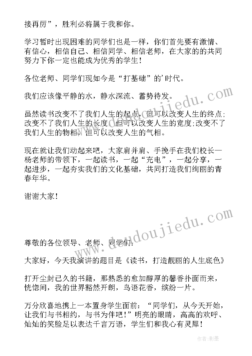 青年论坛教师演讲稿(优秀7篇)