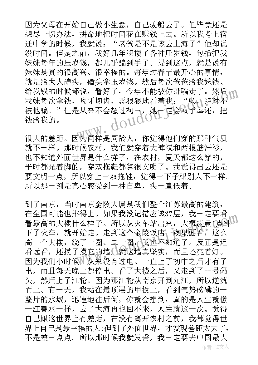 清华大学生励志演讲视频(大全5篇)