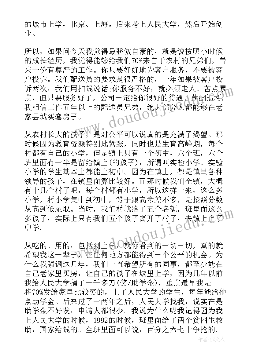 清华大学生励志演讲视频(大全5篇)