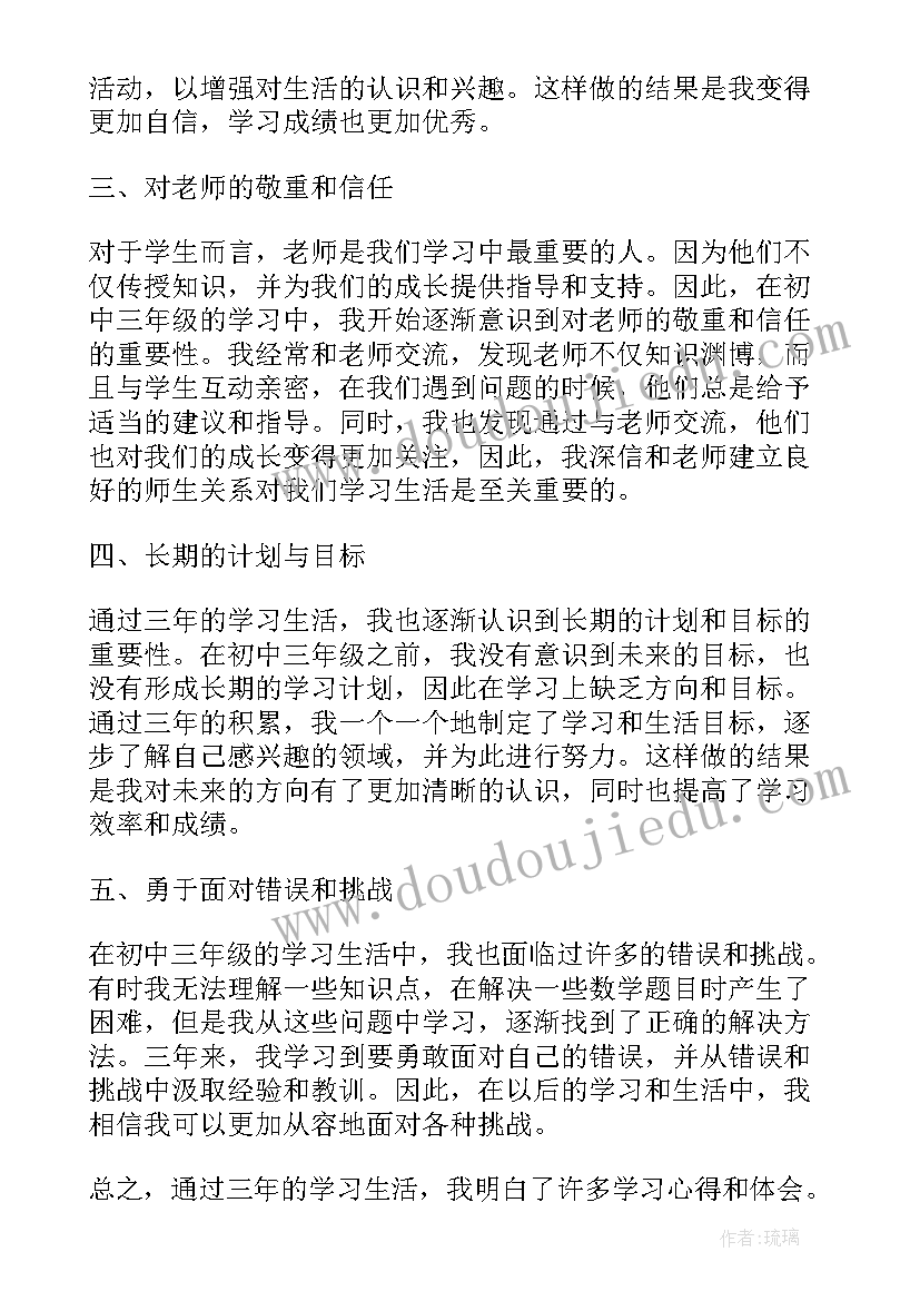 最新税务师徒结对心得体会 师徒结对简单版协议书(模板5篇)