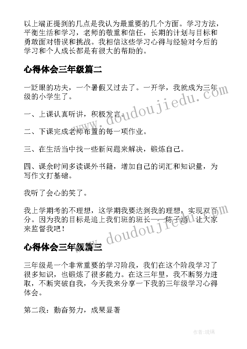 最新税务师徒结对心得体会 师徒结对简单版协议书(模板5篇)