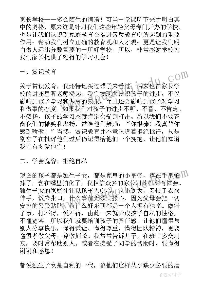 最新一年级读书作者和内容及读后感 一年级教学心得体会(优质7篇)