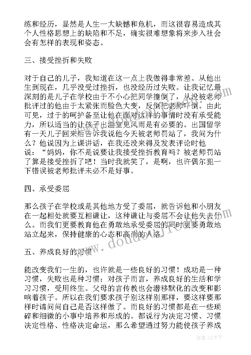 最新一年级读书作者和内容及读后感 一年级教学心得体会(优质7篇)