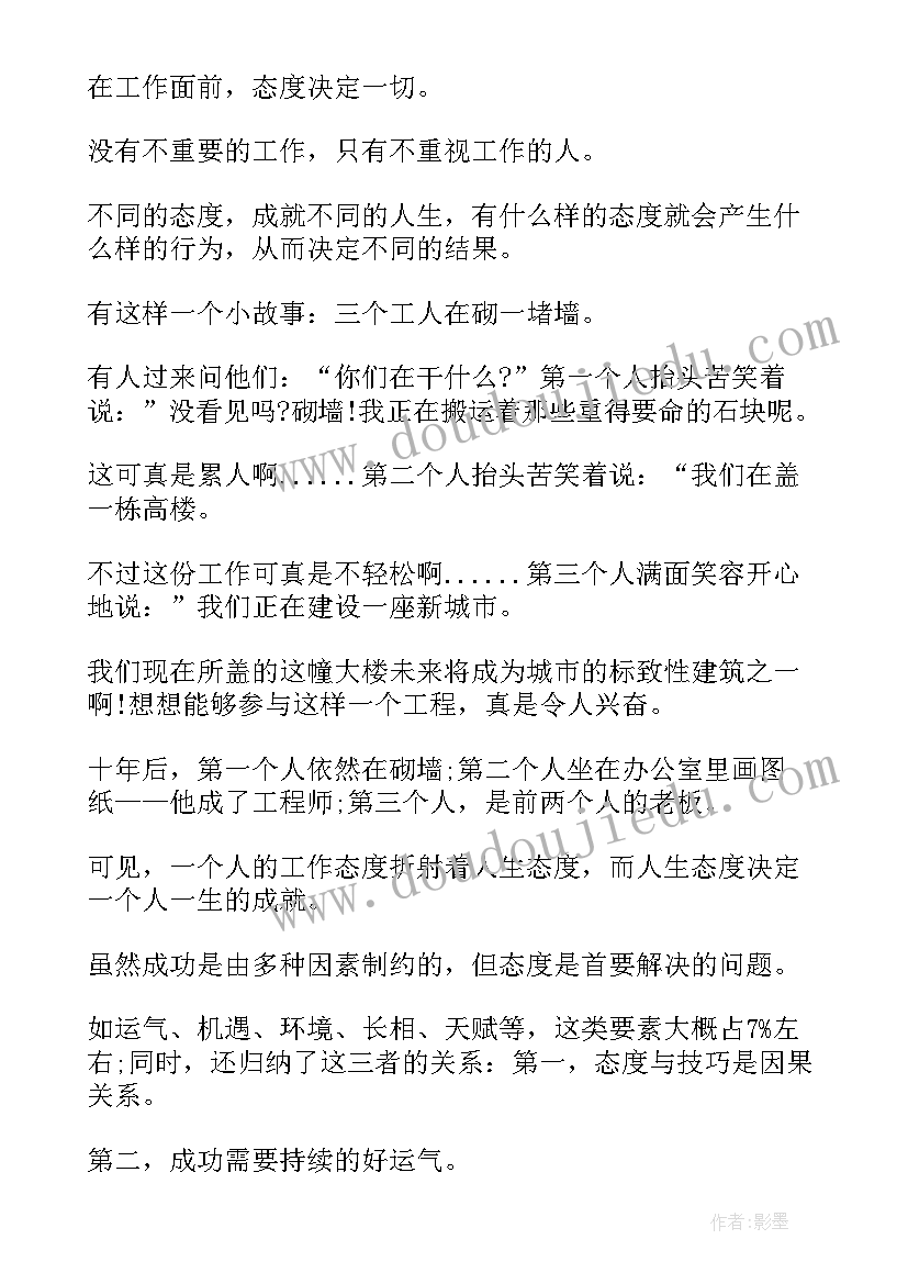 最新初中生的演讲稿(汇总8篇)