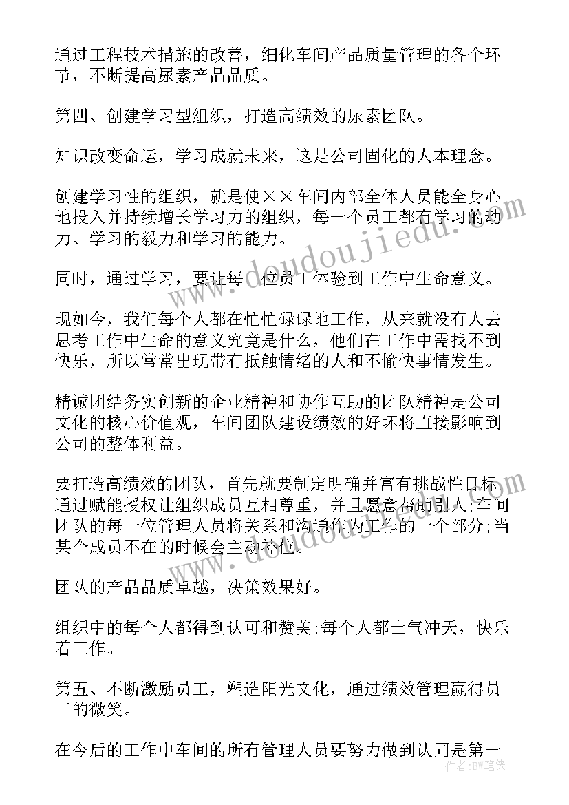 2023年车间岗位竞聘 车间竞聘演讲稿(模板8篇)