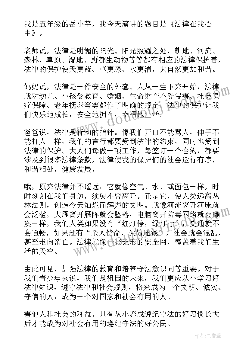 最新宪法演讲稿视频完整版 学宪法讲宪法演讲稿(精选8篇)