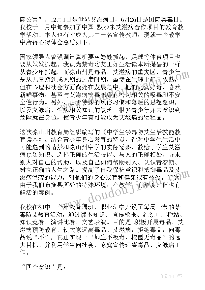 最新禁毒演讲词 禁毒宣传演讲稿(汇总6篇)