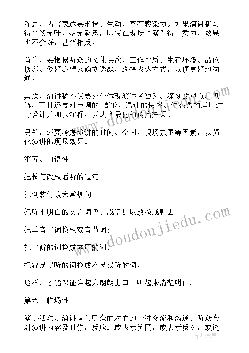 最新表扬卫生委员演讲稿(大全5篇)