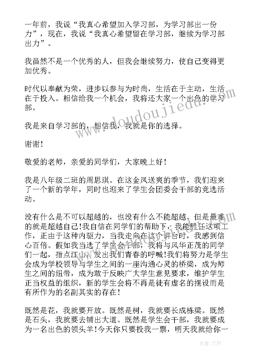 最新销售个人优点总结(大全5篇)