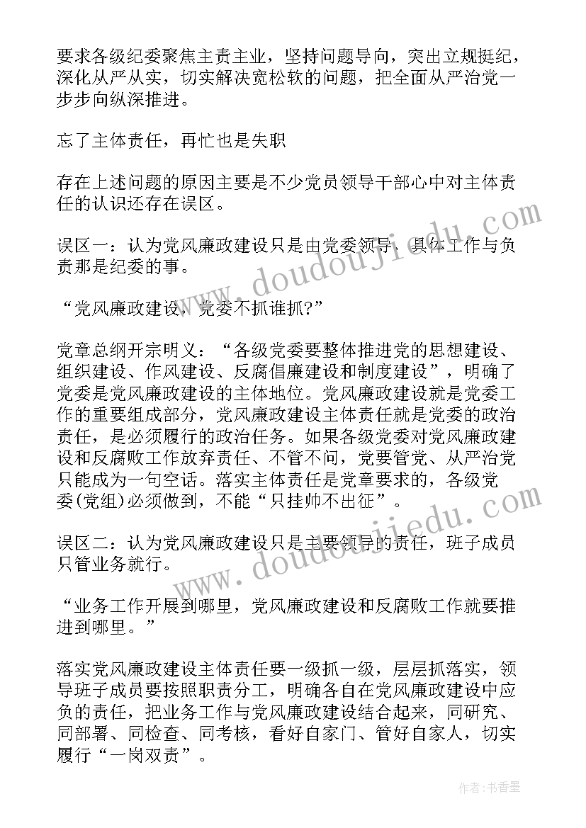 最新摆渡人心得体会 永远在路上第三集踏石留印心得体会(模板5篇)