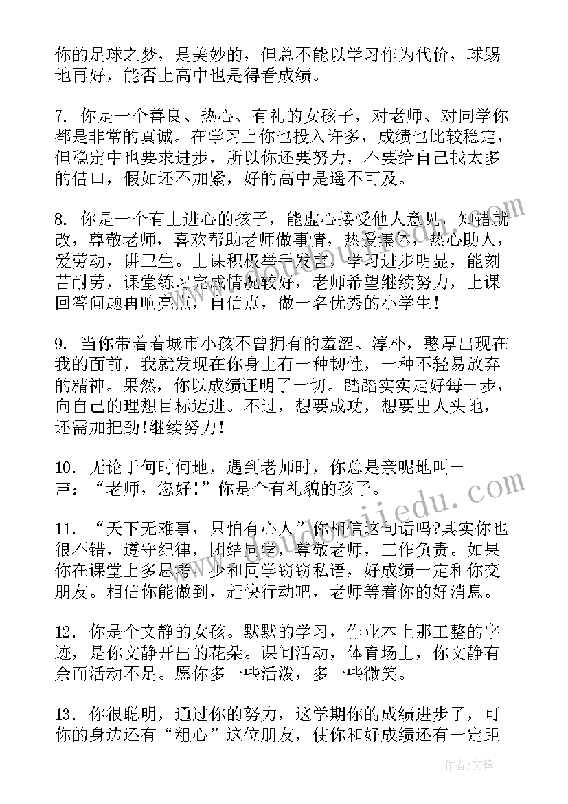 2023年品德的演讲稿(通用8篇)