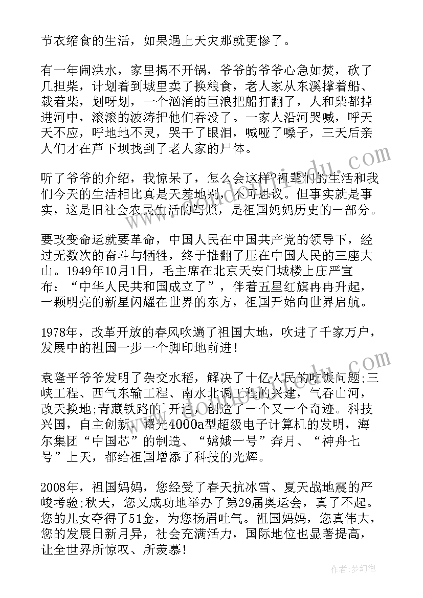 2023年司机感谢信(精选8篇)