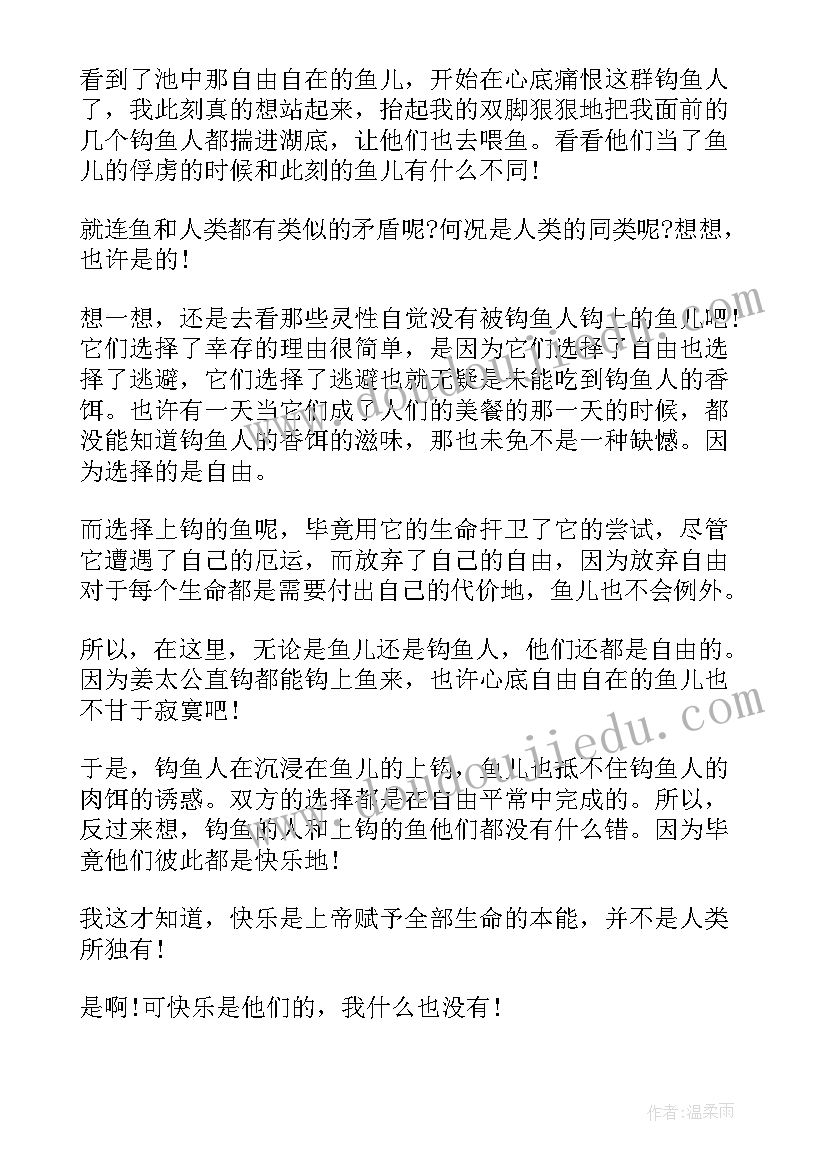 自由的演讲(优质8篇)