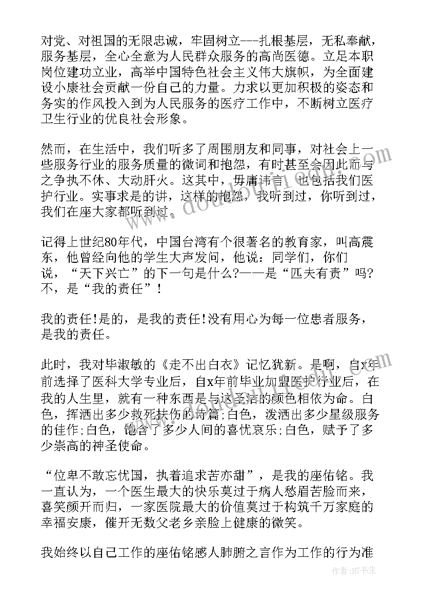 最新党建红旗村演讲材料(大全9篇)