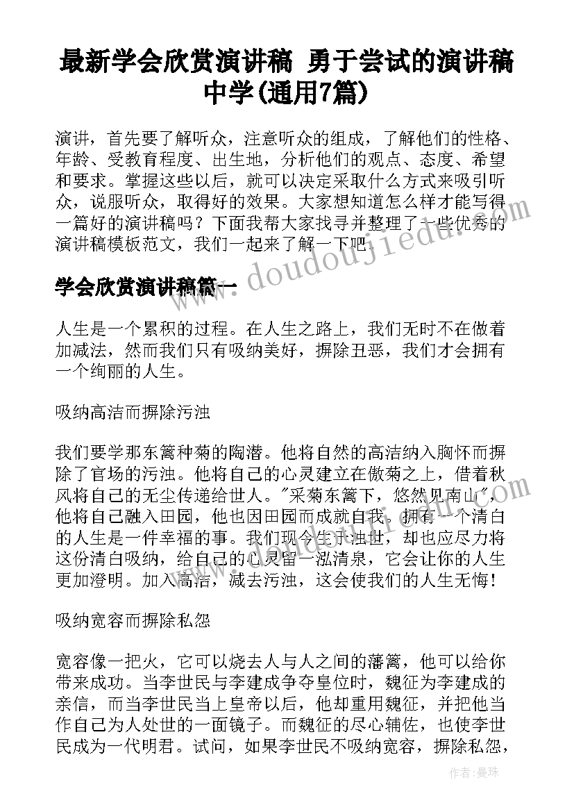 2023年小学数学老师个人工作计划春 数学老师个人工作计划(优质6篇)