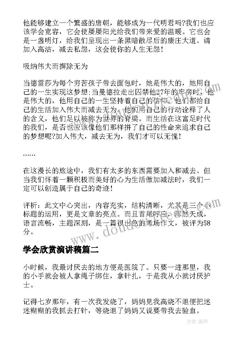 2023年小学数学老师个人工作计划春 数学老师个人工作计划(优质6篇)